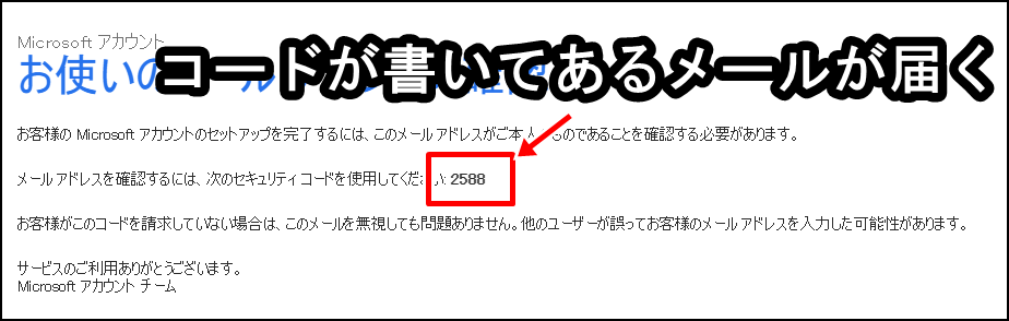 マイクロソフトアカウントの作り方 ゲームカレッジ Lv99