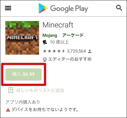 Minecraft - Google Play のアプリ
